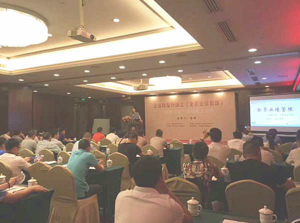2015年6月專題講座——《企業(yè)轉(zhuǎn)型升級(jí)之全員業(yè)績管理》成功舉行！
