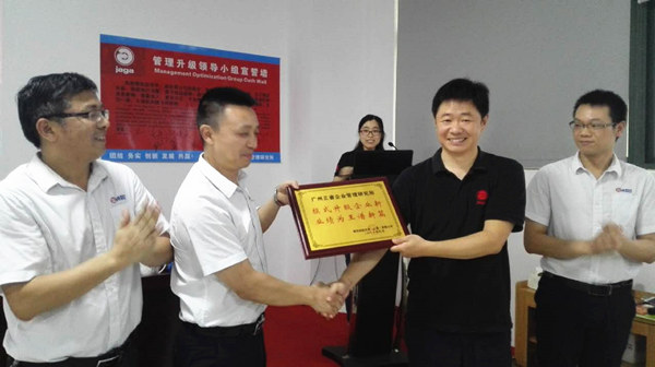 雅凱熱能技術(shù)（江蘇）有限公司贈(zèng)送正睿企業(yè)管理研究院模式提升企業(yè)新，業(yè)績(jī)?yōu)橥踝V新篇牌匾