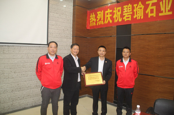 鶴山碧瑜石業(yè)有限公司贈(zèng)送正睿企業(yè)管理研究院業(yè)績改善結(jié)碩果，管理升級(jí)鑄輝煌牌匾