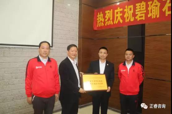 碧瑜石業(yè)給正睿咨詢頒發(fā)業(yè)績(jī)改善結(jié)碩果，管理升級(jí)鑄輝煌牌匾