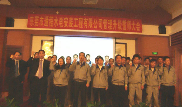 通程全體員工群情激昂，莊嚴(yán)宣誓