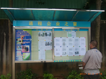 企業(yè)宣傳窗，傳播文化