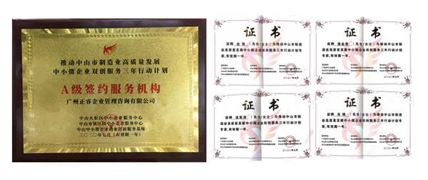 正睿咨詢?nèi)脒xA級簽約服務(wù)機構(gòu)，4名老師獲聘指導(dǎo)專家