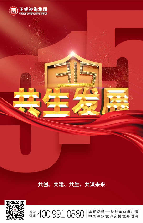 將心注入，共生發(fā)展