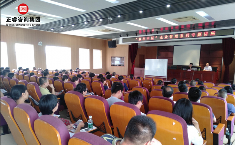 【正睿公開課】熱烈祝賀正?！囤A在中層》企業(yè)管理系列專題講座在蘇成功舉辦