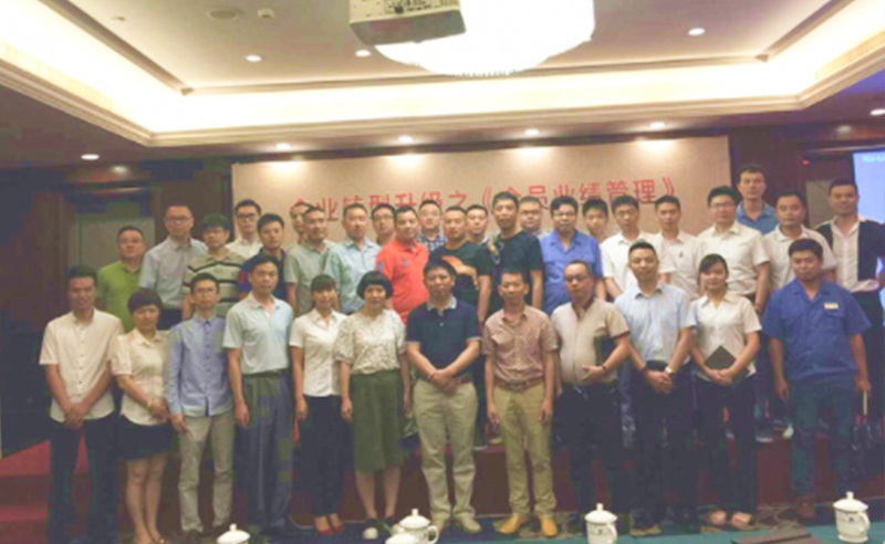 2015年6月專題講座——《企業(yè)轉(zhuǎn)型升級(jí)之全員業(yè)績(jī)管理》成功舉行！