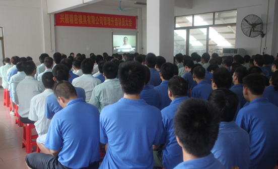 2015年7月20日，興順公司管理升級(jí)動(dòng)員大會(huì)召開(kāi)
