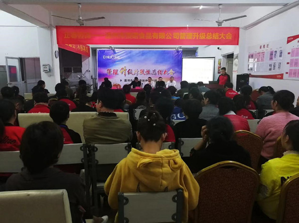 說到不如做到|溫州市頂諾食品有限公司第二期管理升級項(xiàng)目取得圓滿成功！