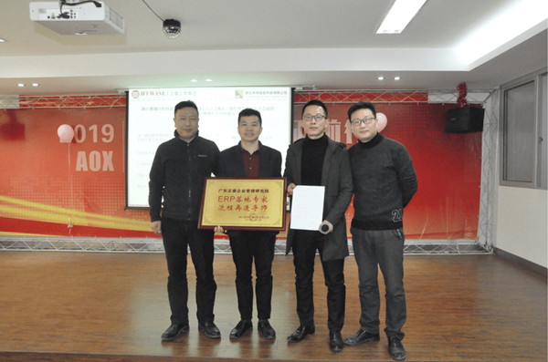 浙江澳翔自控科技有限公司第一期管理升級(jí)項(xiàng)目圓滿(mǎn)結(jié)束第二期管理升級(jí)項(xiàng)目隆重召開(kāi)