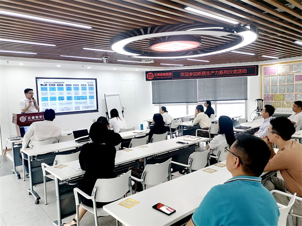 正睿咨詢集團(tuán)新質(zhì)生產(chǎn)力系列課程之《新形勢、新規(guī)劃、新未來》