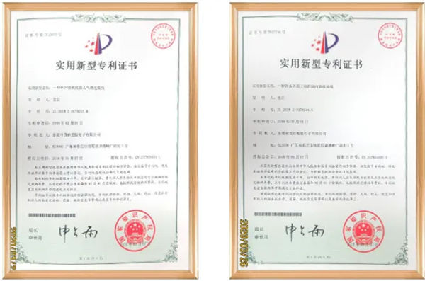 東莞市茂佳塑膠電子有限公司專利證書(shū)