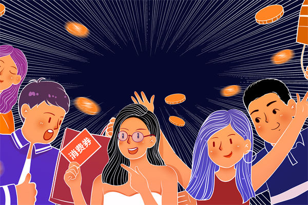 韓國計劃向全體國民發(fā)放消費券，品牌營銷怎么看？